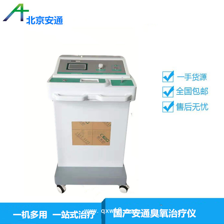 臭氧治療儀  高血脂治療 臭氧大自血療法