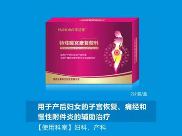 愛貝樂月子寶