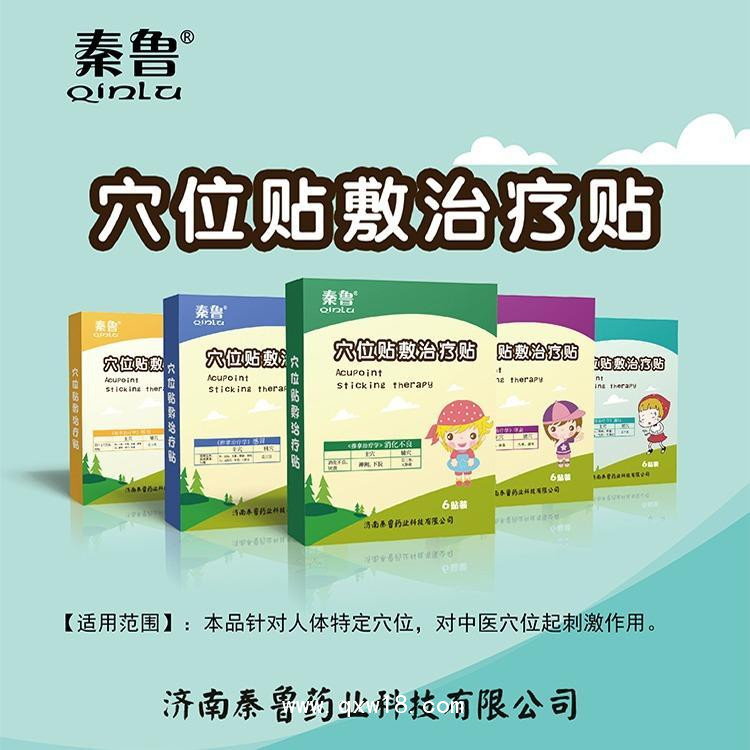 小兒咽扁貼-咽炎貼-扁桃體發(fā)炎貼-廠(chǎng)家直銷(xiāo)可代加工