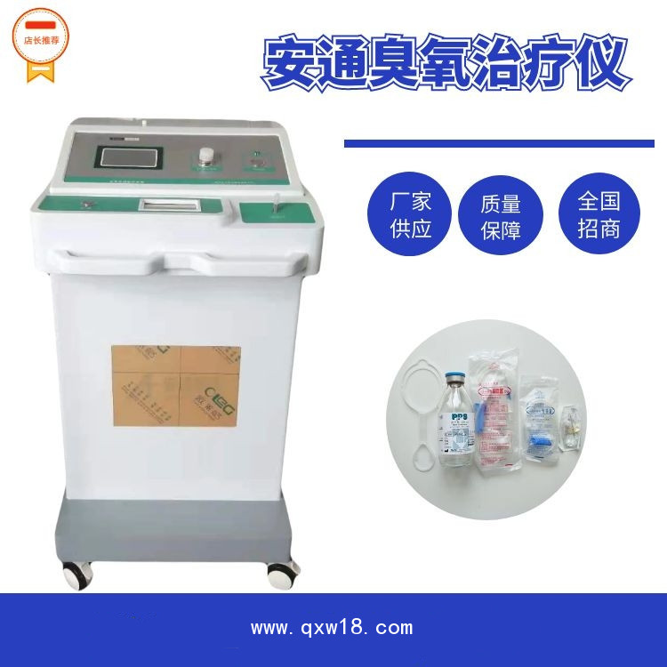 臭氧治療儀 一次性臭氧耗材PPS 真空瓶