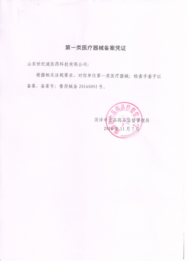 醫(yī)用無(wú)菌手套 一次性防疫手套廠家 醫(yī)用檢查乳膠手套廠家
