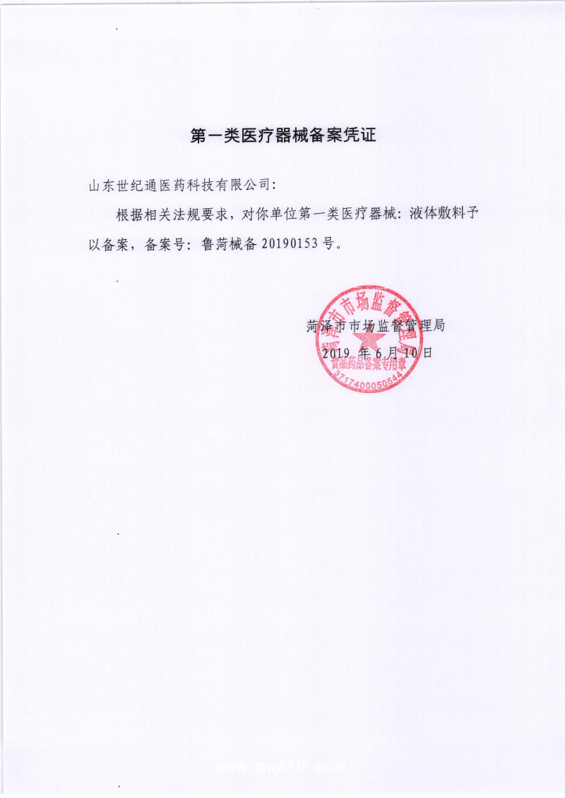 濕敷劑 濕敷貼定制加工 兒科耗材加工
