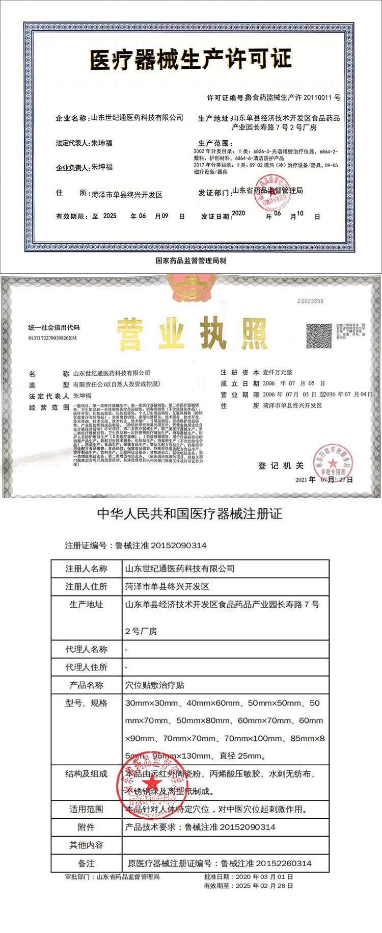 穴位貼招商 臨床穴位貼供應(yīng)