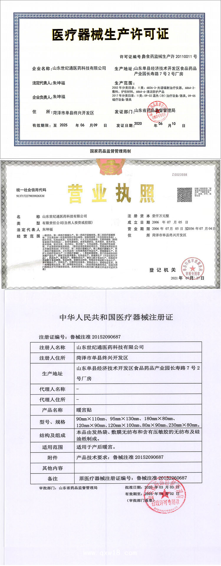 痛經(jīng)貼廠家oem代加工