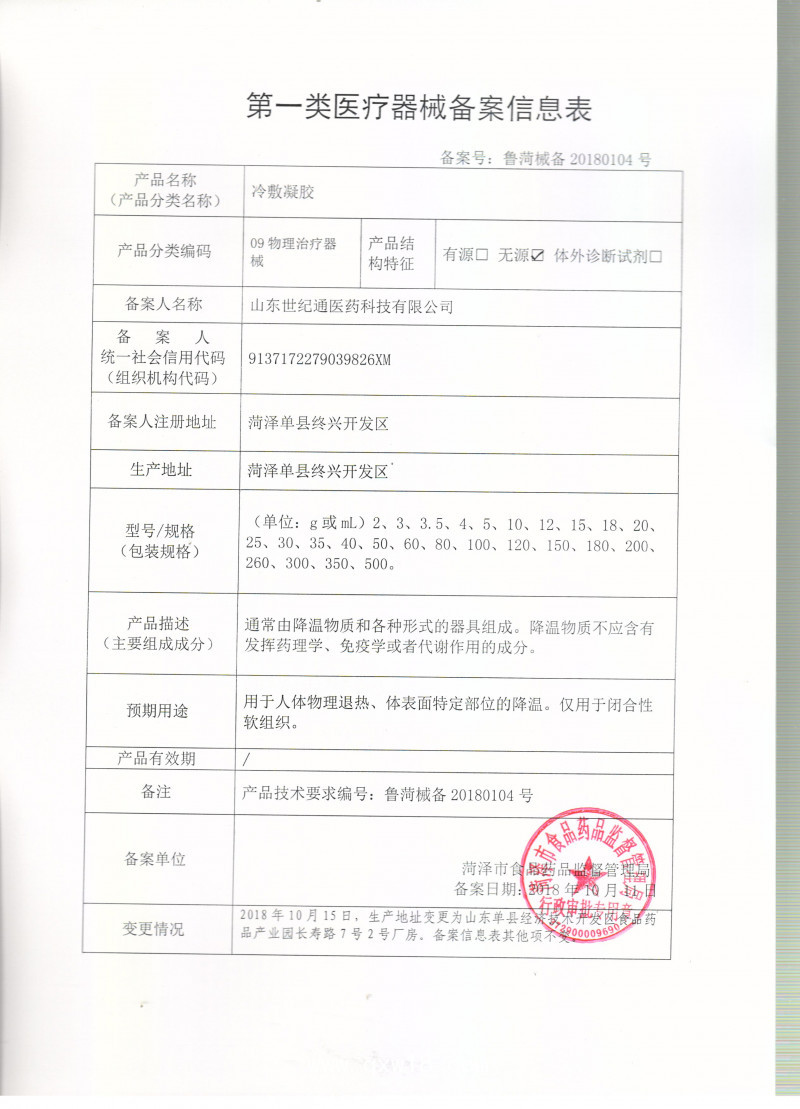 按摩精油OEM代加工