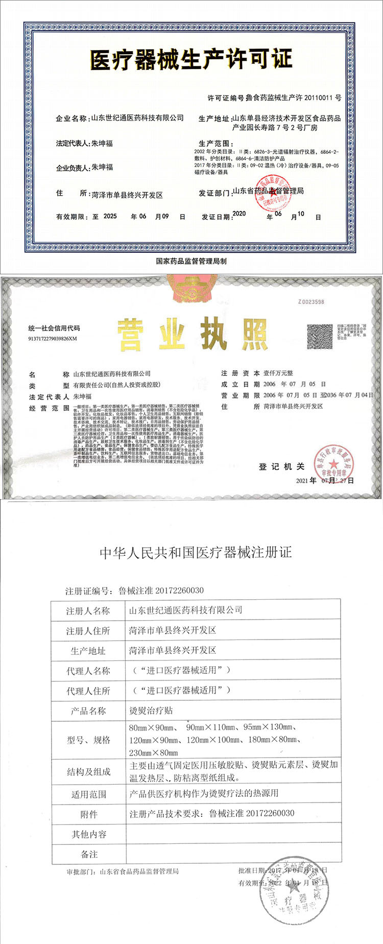 蒸汽眼罩加工（眼罩各種劑型）