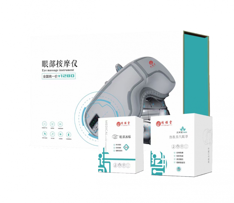 護眼，預(yù)防近視，養(yǎng)眼，眼部按摩儀