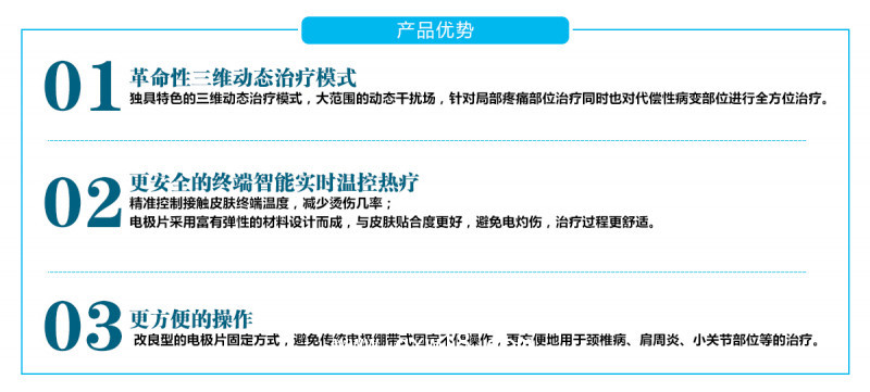 中醫(yī)定向透藥治療儀，定向透藥治療儀，透藥儀