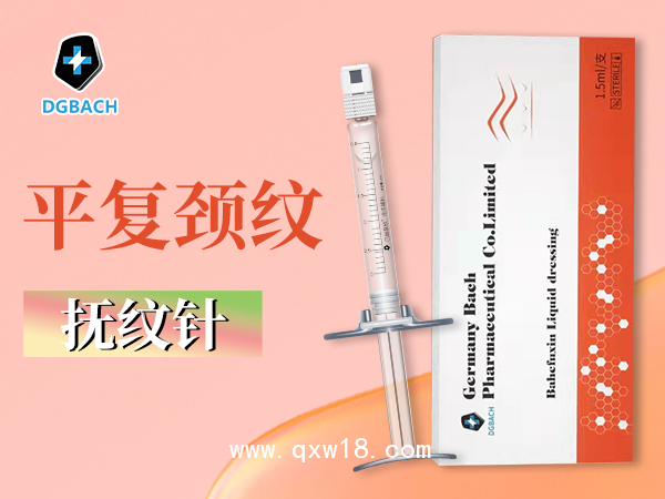 醫(yī)用透明質(zhì)酸鈉凝膠、撫紋針、去頸紋、亮膚美白、淡化細(xì)紋