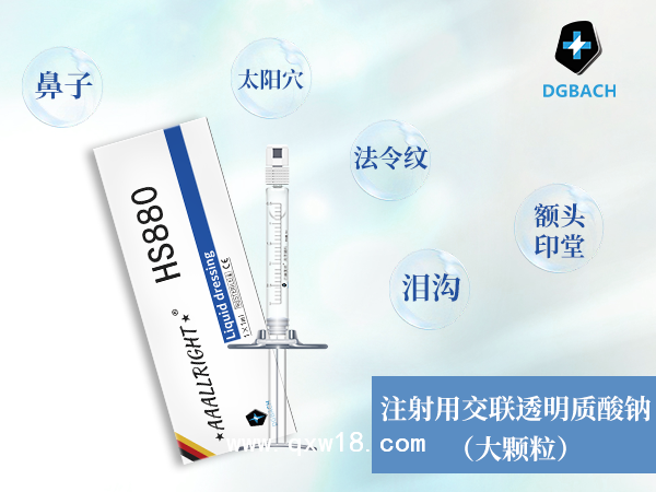 透明質地酸鈉