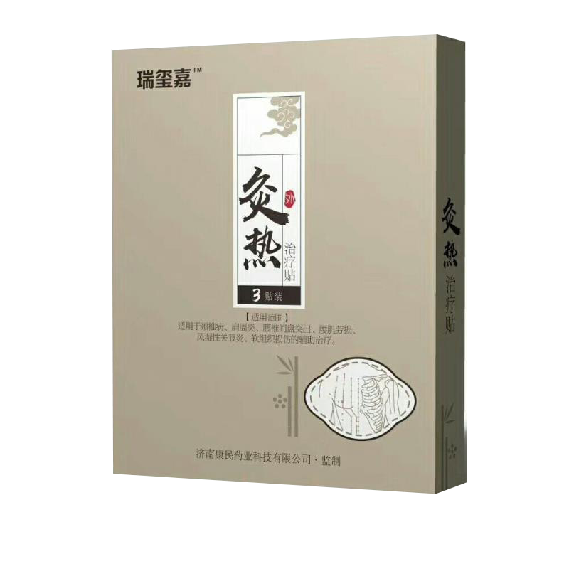 灸療貼