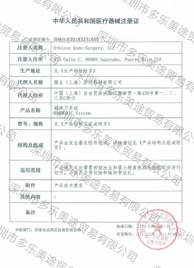 美國強(qiáng)生 超聲刀系統(tǒng) HC325