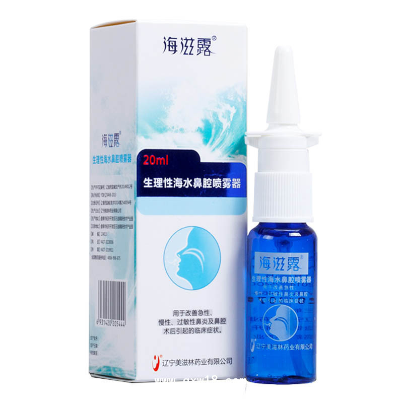 生理性海鹽水噴霧