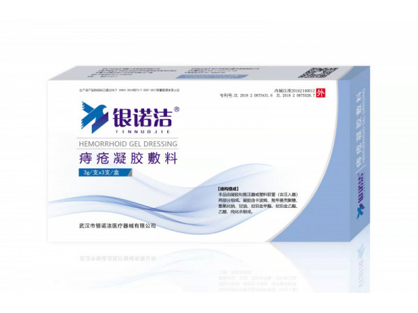 銀諾潔 痔瘡凝膠敷料