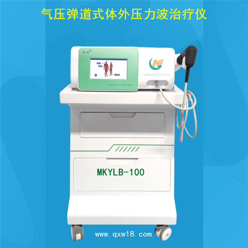 秒康沖擊波 氣壓彈道式體外壓力波治療儀 MKYLB-100