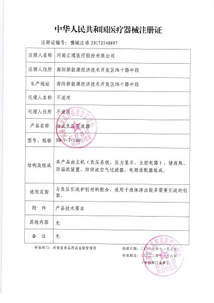 希迪克HB-V-T-100臺式負壓引流器