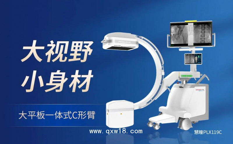 平板C形臂X射線(xiàn)機(jī) 普愛(ài)新品大尺寸移動(dòng)式C形臂