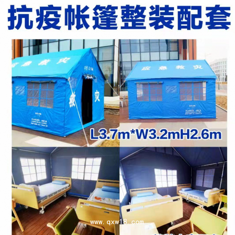 抗疫救災帳篷