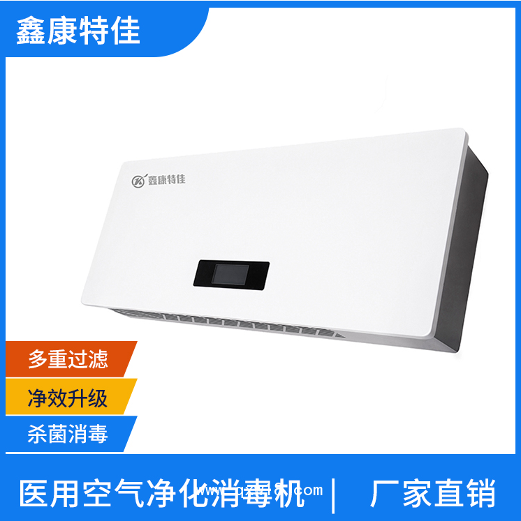 醫(yī)用等離子空氣消毒機