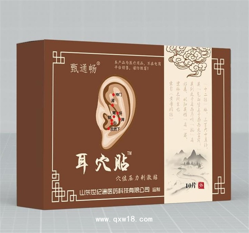 耳穴貼