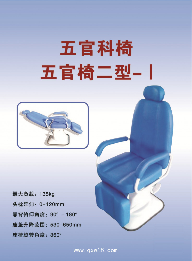 供應(yīng)五官科椅，檢查椅，治療椅，醫(yī)生病人椅