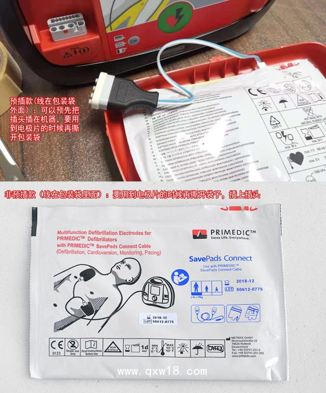 德國普美康自動(dòng)體外除顫儀