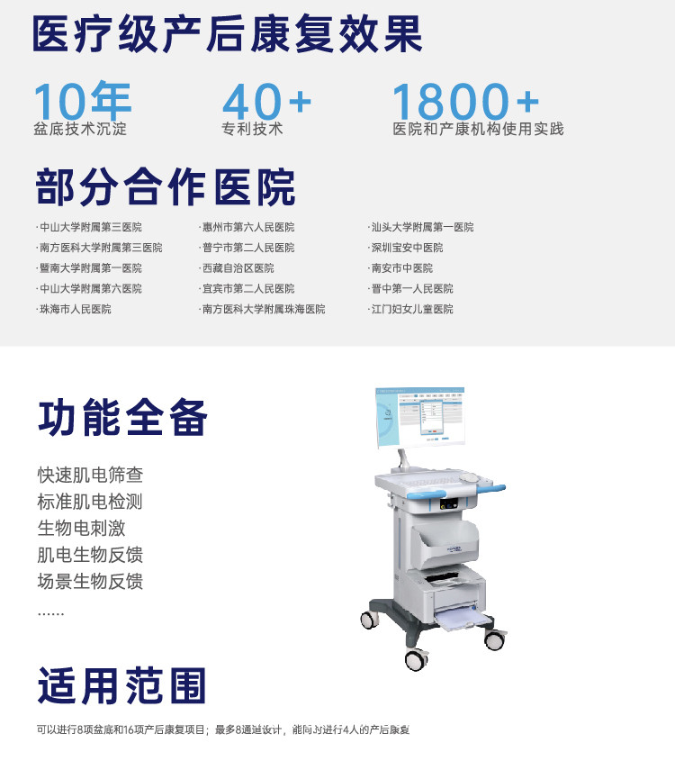 麻麻康盆底肌儀器通澤醫(yī)療醫(yī)院盆底恢復儀