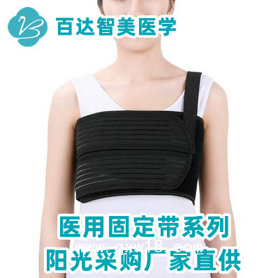 骨科骨折醫(yī)用外固定帶-陽光采購掛網(wǎng) 百達智美醫(yī)學(xué)生產(chǎn)廠家招商