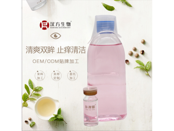 眼部噴霧洗眼液生產(chǎn)廠家