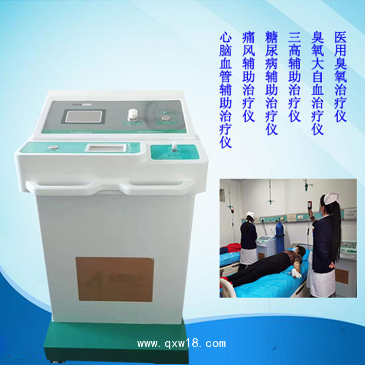 醫(yī)用臭氧治療儀丨疼痛科臭氧治療儀丨三氧治療儀