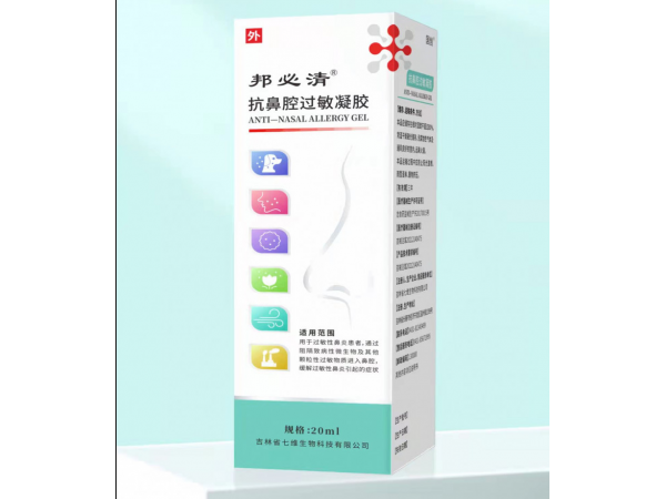抗鼻腔過敏凝膠