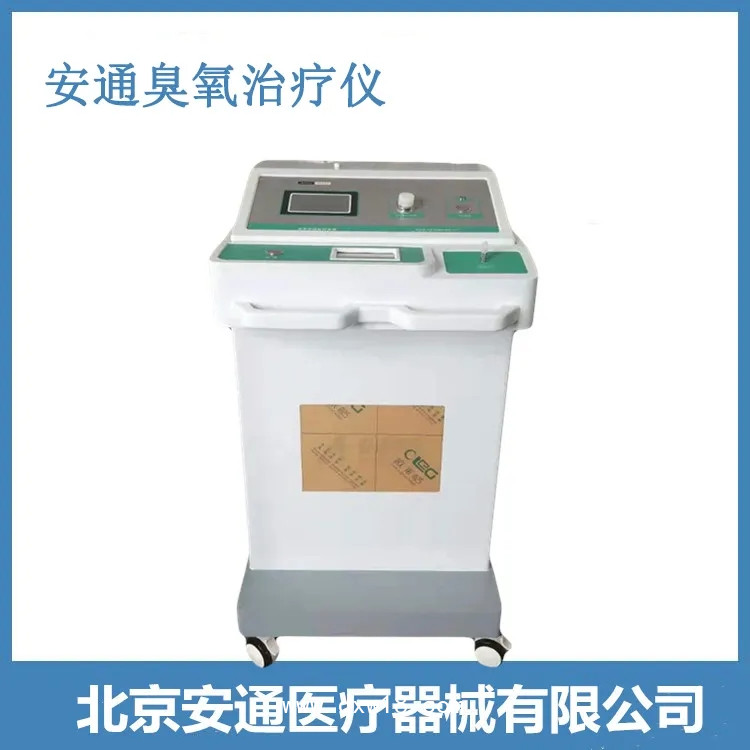 疼痛治療儀丨醫(yī)用臭氧儀丨三氧治療儀