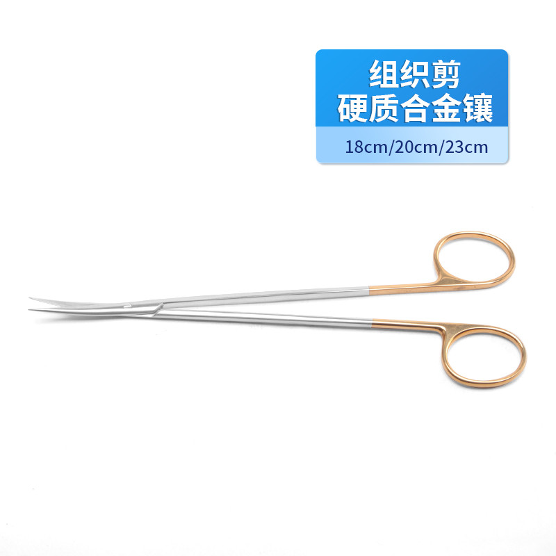 基礎(chǔ)外科組織剪 醫(yī)用組織剪德國不銹鋼硬質(zhì)合金鑲片彎窄頭組織剪