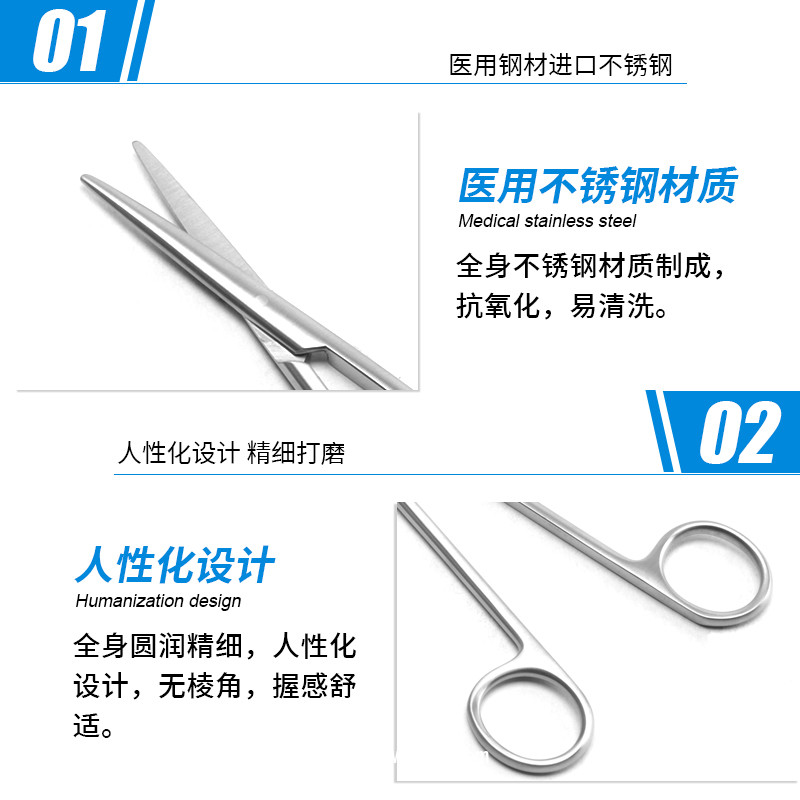 基礎(chǔ)外科組織剪 醫(yī)用組織剪 德國(guó)不銹鋼圓頭組織剪 醫(yī)用手術(shù)剪