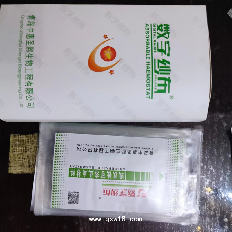 止血膜 止血流體膜 生物止血膜