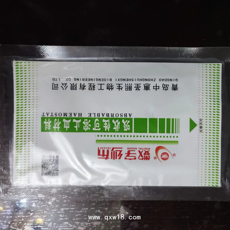 生物可吸收復(fù)合止血膜 可吸收止血膜 醫(yī)用可吸收膜
