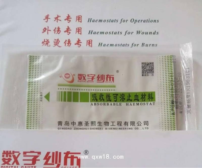 可吸收止血紗布在醫(yī)保保險(xiǎn)范圍嗎 可溶性止血紗布多久溶解