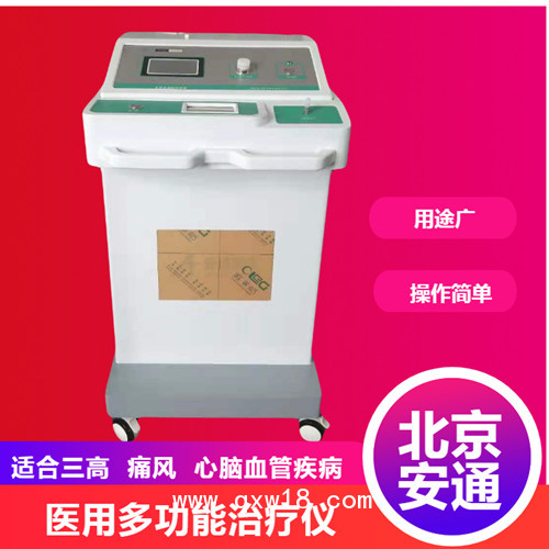 臭氧治療儀，適合慢性疾病防治的醫(yī)療項(xiàng)目