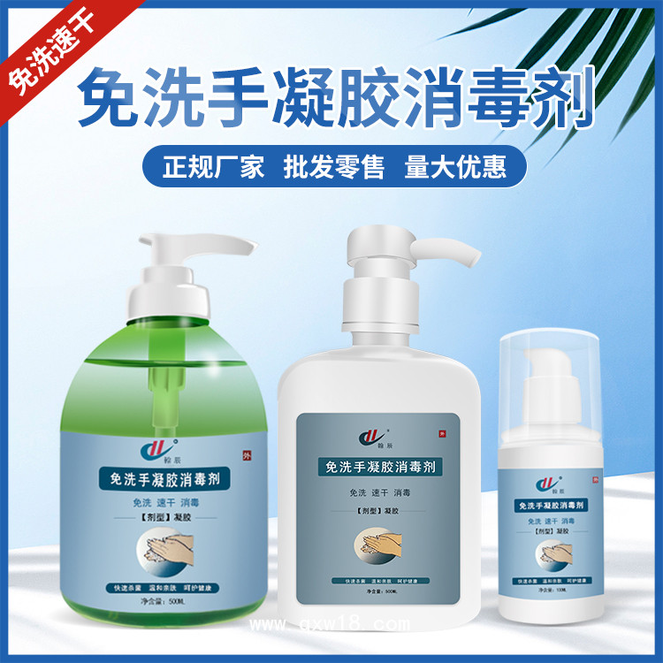 免洗手凝膠500ml大桶裝 按壓式免洗速干抑菌