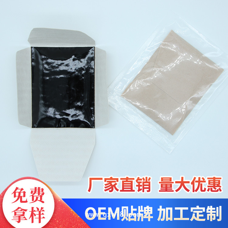 傳統(tǒng)手工黑膏藥10*10cm無紡布黑膏藥貼膏藥布