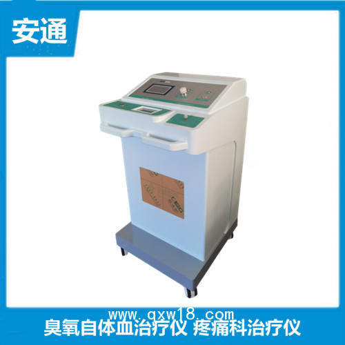 供應(yīng)醫(yī)用臭氧治療儀  臭氧耗材  穿刺活檢針  北京安通