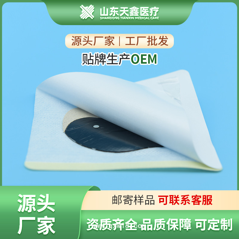 膏藥加工廠商 黑膏藥裸貼 傳統(tǒng)膏藥代加工