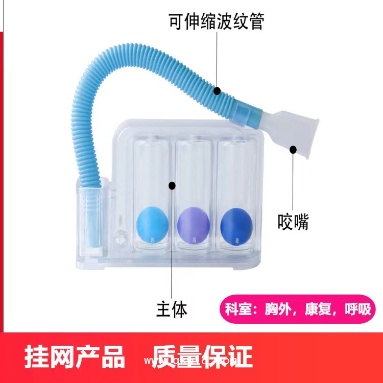 呼吸訓練器