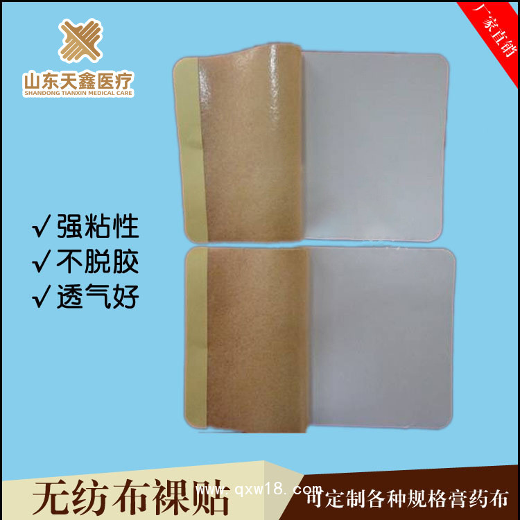 6864透氣膠帶 透氣膠貼 水刺布貼 三伏貼空貼