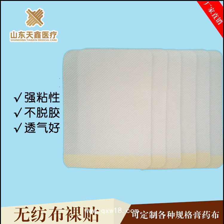 6864透氣膠帶 透氣膠貼 水刺布貼 三伏貼空貼