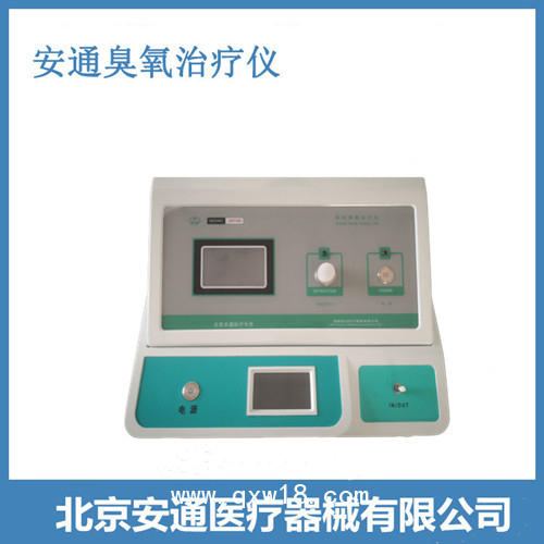 臭氧治療儀使用過(guò)程中泄露臭氧
