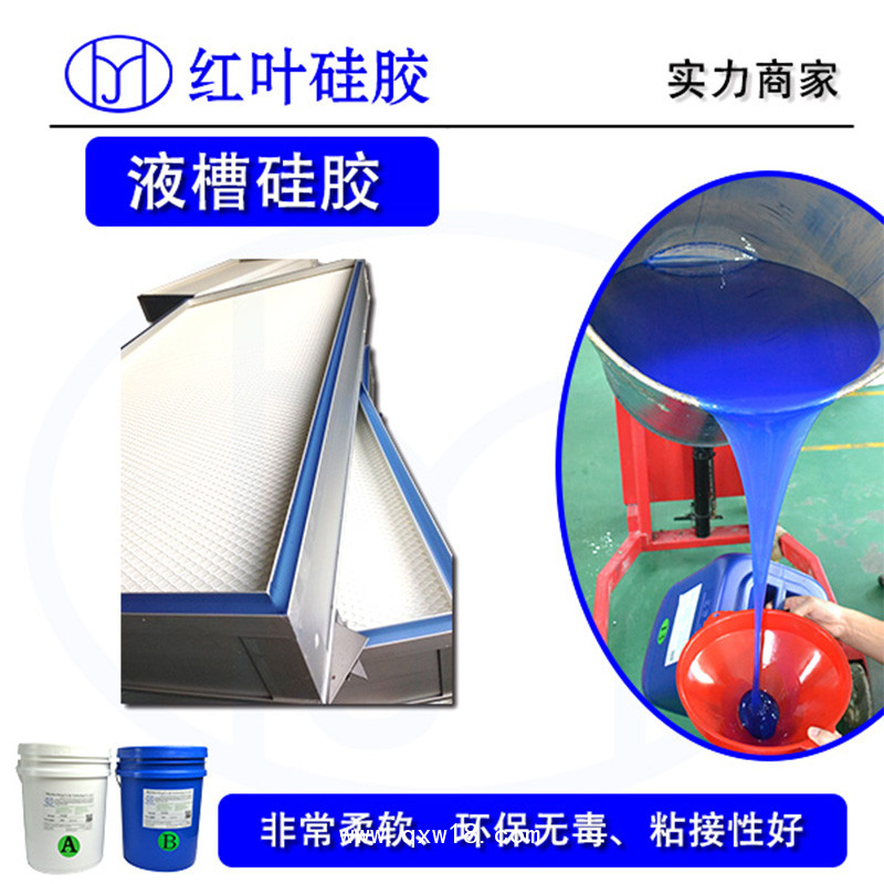 液槽膠