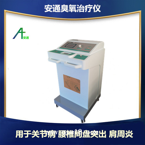使用臭氧治療儀后，對(duì)人體有什么益處
