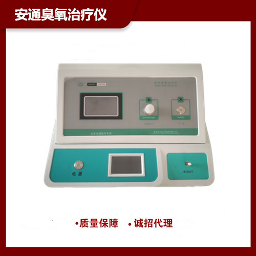 使用臭氧治療儀后，對(duì)人體有什么益處