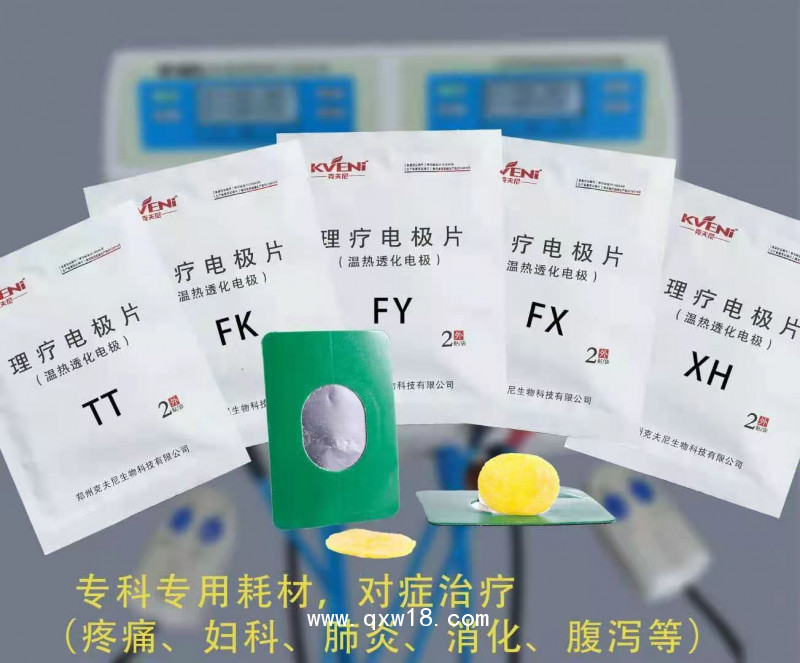 初鴻雙力氣壓密封治療儀YKX-Y四通道立式推車(chē)豪華款